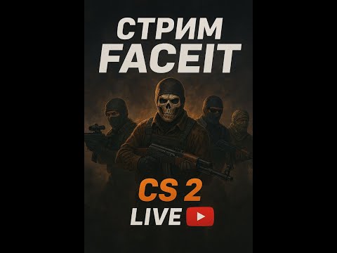 Видео: 53 серия исправления ошибок| CS2 TEMBR #стрим #CounterStrike2 #катка #лайв