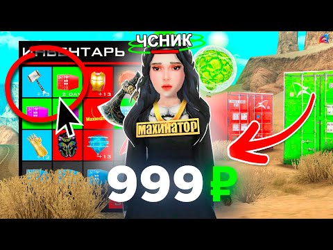 Видео: Зашел на аккаунт 91 LVL ЧСНИК ДЮПЕРА в GTA SAMP Arizona rp