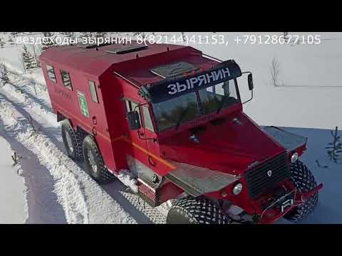 Видео: Полная загрузка автобуса Зырянин-112.