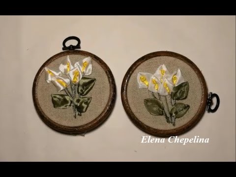 Видео: Каллы в миниатюре вышитые лентами /  Calla in miniature embroidered with ribbons
