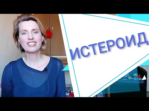 Видео: На меня обиделись Манипуляция виной. Надоели обиды. Фома Опискин Село Степанчиково Достоевский