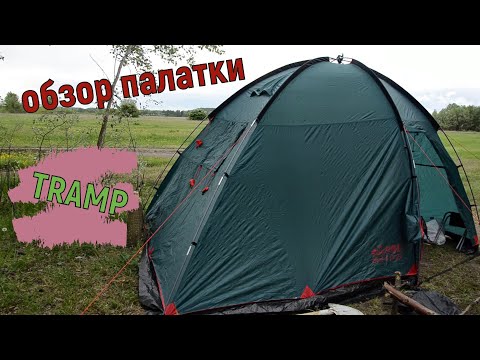 Видео: Обзор палатки TRAMP BEII 4 ( V2 ) Overview of the TRAMP BELL 4 tent ( V2 )