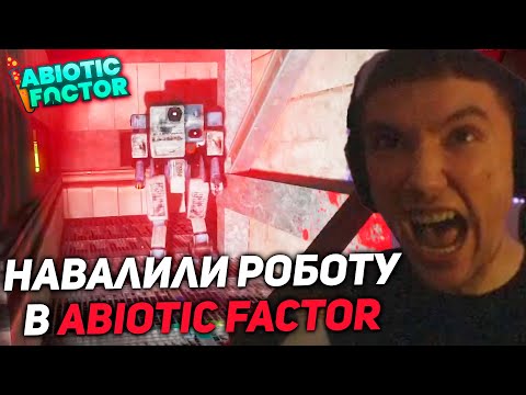 Видео: Серега Пират и Дедодед продолжают играть в Abiotic Factor! серега пират лучшее