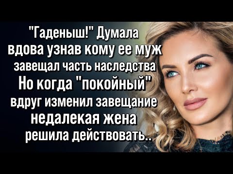 Видео: Ключ к чужой тайне