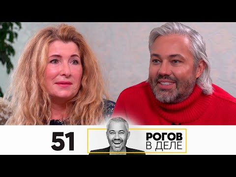 Видео: Рогов в деле | Выпуск 51