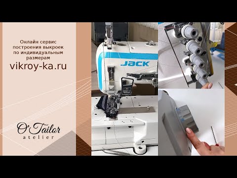 Видео: Плоскошовная машина Jack W4: тонкости настройки и работы