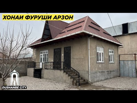 Видео: Хонаи фуруши дар Душанбе 2023 | Продаётся Дом в Душанбе | Dushanbe City