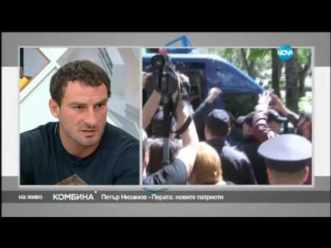 Видео: Петър Низамов - Перата герой или престъпник - Комбина (30.10.2016)
