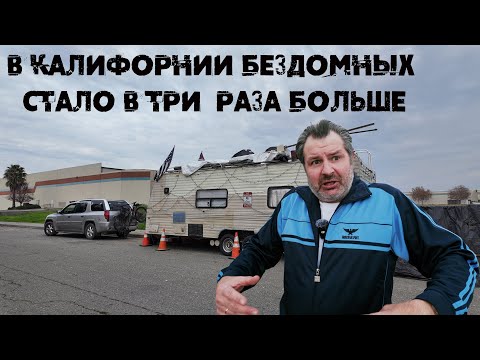 Видео: В Калифорнии США стало опасно ходить по улицам даже днём.🇺🇸