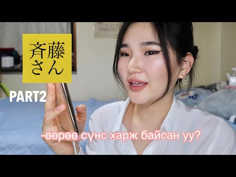 Видео: Япон хүмүүстэй Random-оор утсаар ярьтал...😱 #PART2