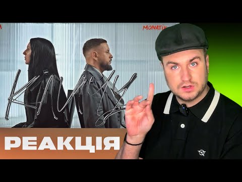 Видео: А ви знайшли тут рекламу? Реакція на пісню Jamala & MONATIK - КЛИЧУ