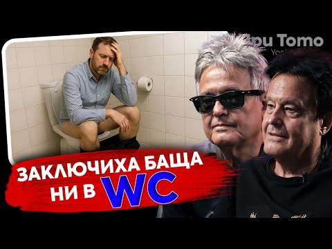 Видео: При ТоТо: Катастрофирахме с Гибона - Братя Аргирови