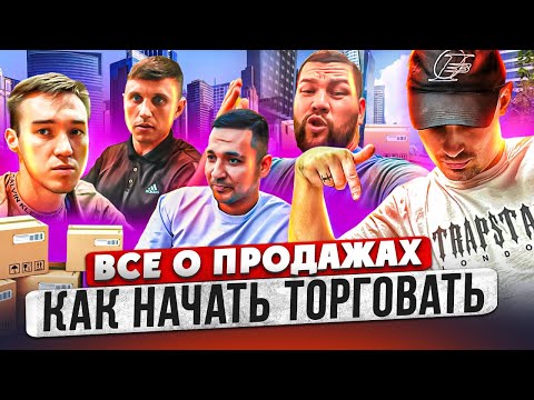 Видео: ЧТО ПРОДАЮТ ЛЮДИ? ЗАРАБОТАЙ МИЛЛИОН! БИЗНЕС ИДЕИ - ТОВАРКА