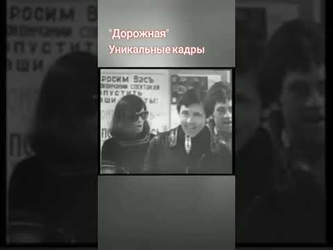 Видео: Дорожная - Таганка, Золотухин