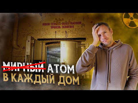 Видео: Аэродром Бранд: Испытание страхом. Что скрывает советский ядерный арсенал?