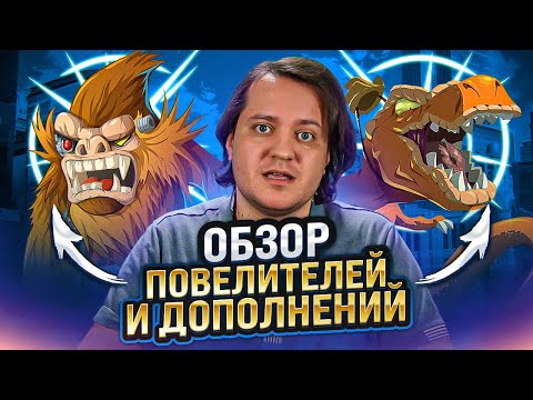 Видео: Повелитель Токио, Нью-Йорка и дополнений | Обзор