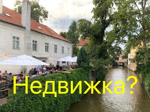 Видео: Стоит ли покупать квартиру в Чехии сразу после переезда? Риски, потеря денег | Olinka