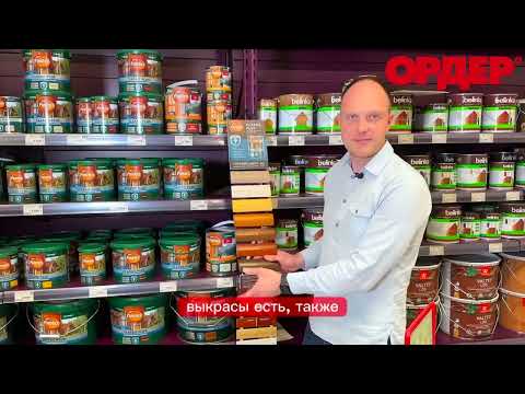 Видео: Pinotex Classic Plus. Замена старому составу Pinotex Classic. Проверим насколько он хорош