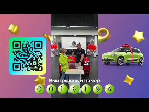 Видео: Четвертый розыгрыш Dongfeng BOX