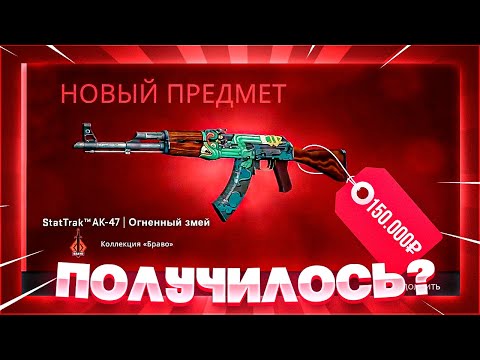 Видео: ОТКРЫЛ BRAVO КЕЙСЫ! ЭТО САМЫЙ ЛУЧШИЙ ОПЕНКЕЙС!