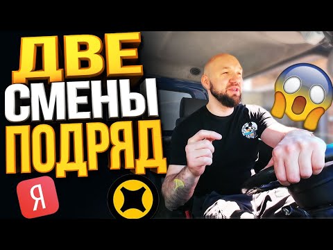 Видео: ЯНДЕКС ГРУЗОВОЙ 2 СМЕНЫ / СКОЛЬКО ЗАРАБОТАЛ ЗА 2 ДНЯ?