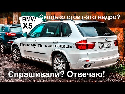 Видео: Нищеброд на BMW X5 владение без денег, сколько стоит X5? замена прокладки клапанной крышки N3