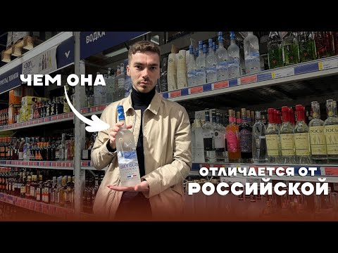 Видео: ИМПОРТНАЯ ВОДКА - обзор всех стран и марок