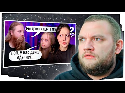 Видео: КУЗЬМА СМОТРИТ: "СЕМЬЯ ТЕПЛЯКОВЫХ | МГУ в 8 лет или как вырастить вундеркинда"