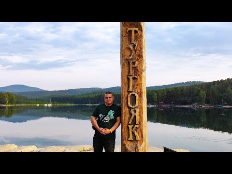 Видео: Озеро Тургояк. Золотой пляж. Отдых в 40-градусную жару.