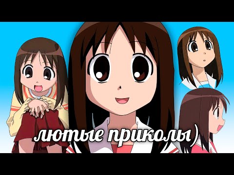 Видео: САМОЕ МЕМНОЕ АНИМЕ