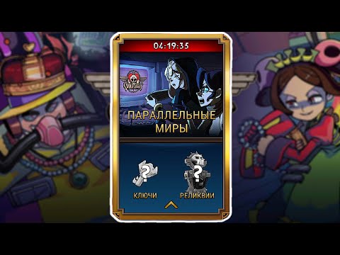 Видео: В этот раз ТОЧНО | Skullgirls Mobile