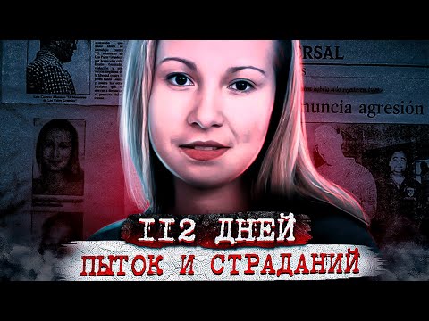 Видео: Эта история пробирает до мурашек ! Дело Линды Лоисы