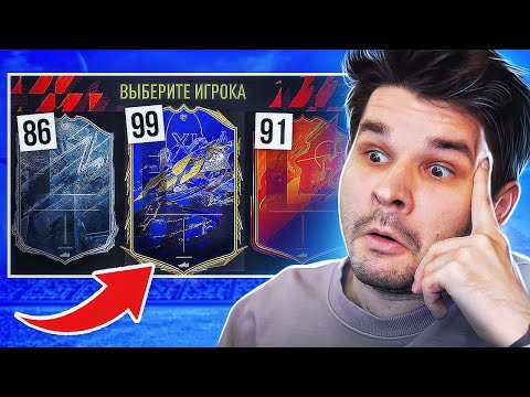 Видео: ФУТ ДРАФТ... но мы видим только РЕЙТИНГИ! (ДРАФТ ФИФА 22)