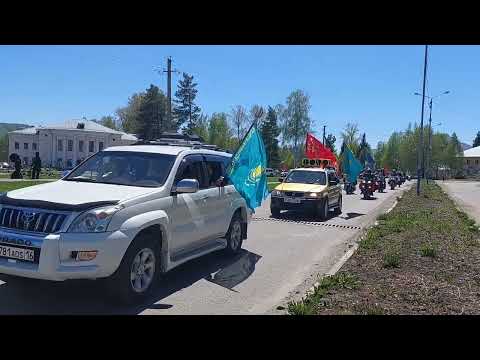 Видео: Автопробег, посвящённый Дню Победы. г. Зыряновск. 9.05.2024