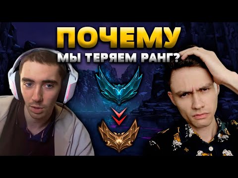 Видео: Упал из изумруда в Золото! ПОЧЕМУ?? - УРОК от КИБЕРСПОРТСМЕНА OLEG_INSEC