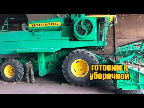 Видео: Зерноуборочный комбайн Дон 1500 РЕМОНТ БОЛЯЧЕК