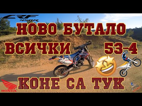 Видео: Kаране на ЦРФ след смяна на бутало и всички коне са тук