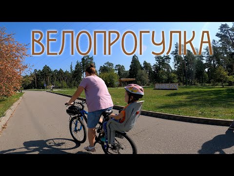 Видео: Велопрогулка