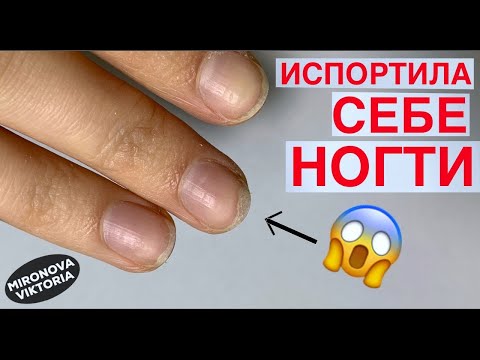 Видео: Как я испортила себе ногти.  Белый выкладной френч. Делаю себе маникюр на правой руке.