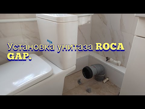 Видео: Установка унитаза Roca.Хороший унитаз за хорошие деньги.