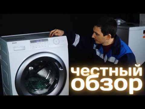 Видео: Стиральная машина Haier на 6 и 7 кг || Обзор, тесты, выявление слабых мест