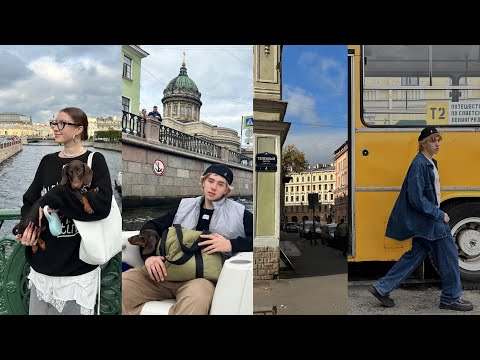 Видео: влог: питер, последние дни с лизой и марсом