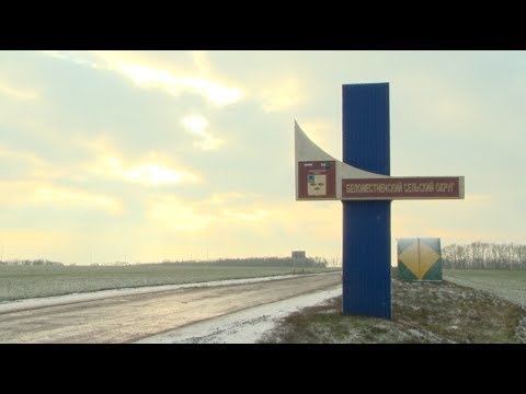 Видео: «Сельский порядок». Беломестное Новооскольского района (13.12.2017)