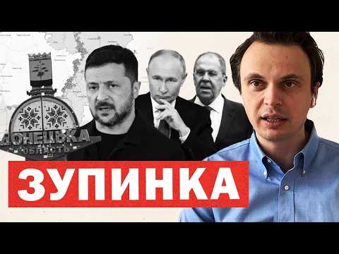 Видео: ⚡️Росія погодила вимоги ❗️Зеленський готує екстрене рішення