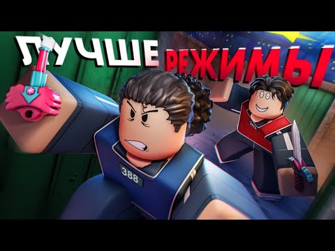 Видео: Я поиграл в 100 режимов ИГРА В КАЛЬМАРА дабы вам не пришлось…