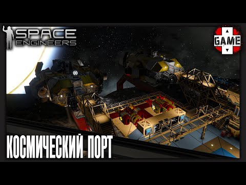 Видео: 🔴Space Engineers | Стрим 12 | Технические помещения и МедПункт