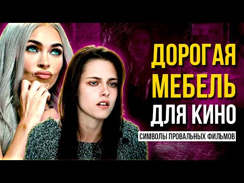 Видео: АКТРИСЫ БЕЗ ТАЛАНТА: Как они стали популярны?