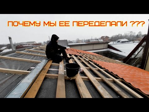 Видео: Нужна ли контробрешетка ??? | Why did we remake it?