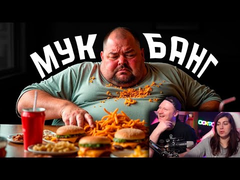 Видео: Обжоры на ютубе | РЕАКЦИЯ на Mordekai