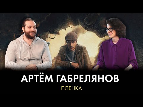 Видео: Основатель Bubble Артем Габрелянов о фильме «Майор Гром: Игра», любимых комиксах и ответственности